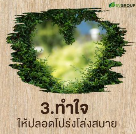 9 ขั้นตอนเปลี่ยนแปลงปลูกให้เป็น "เกษตรอินทรีย์"