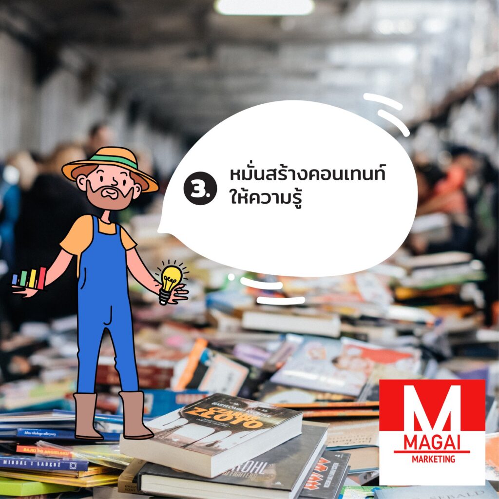 สินค้าเกษตรของไทย ขายอย่างไรให้ปัง ๆ !!