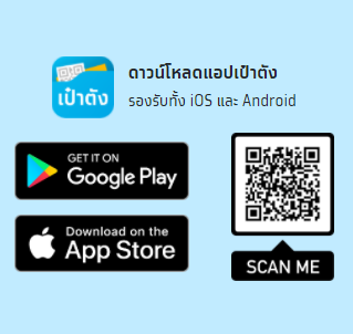 ย้ำ !! คุณสมบัติของผู้ที่จะลงทะเบียน “คนละครึ่ง” รอบเก็บตก 11 พ.ย.นี้ มีอะไรบ้างรีบเช็คดูกันเลย