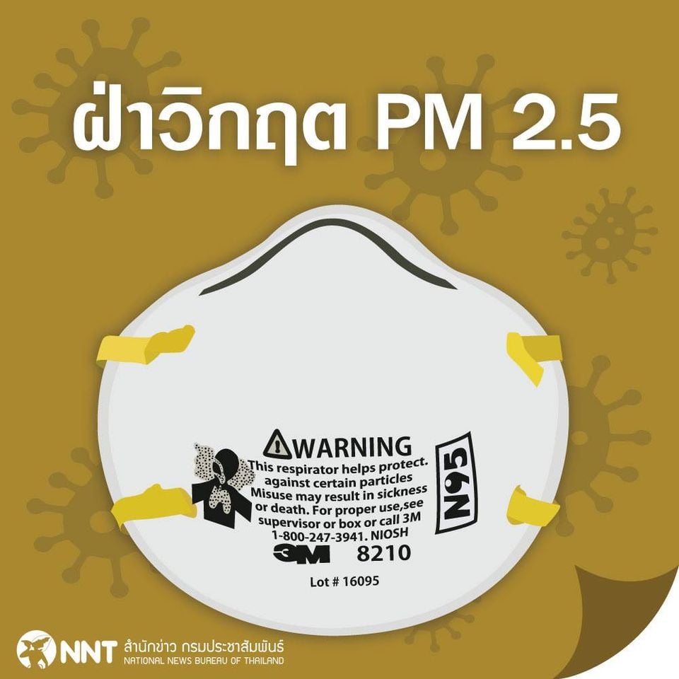 ฝุ่นพิษ PM 2.5 มาอีกแล้ว มาทำความเข้าใจกันอีกครั้งว่าฝุ่น PM 2.5 คืออะไร แล้วต้องรับมือกันอย่างไร