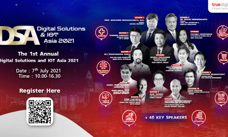 ขอเชิญ ร่วมงาน “Digital Solutions & IoT Asia (DSA) 2021” ครั้งแรกกับงานสัมมนาออนไลน์ด้านไอโอทีและดิจิทัล