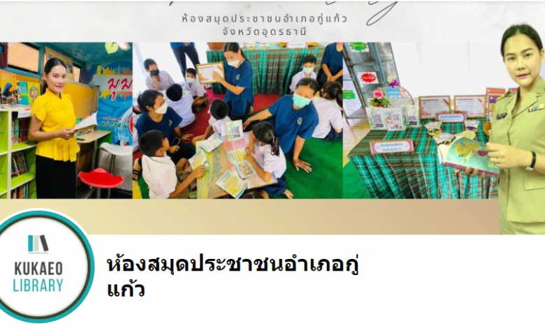 แบบทดสอบออนไลน์ เรื่อง รำลึก”วันสุนทรภู่” ผ่านเกณฑ์รับเกียรติบัตรทาง E-mail