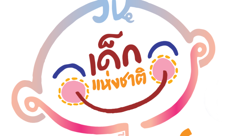 ดาวน์โหลด โลโก้ วันเด็กแห่งชาติ ปี 2567 (ไฟล์ PDF / AI)